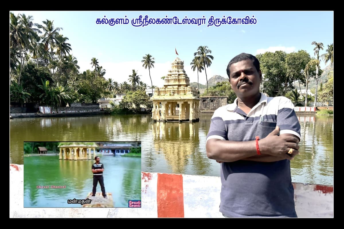 Best Couples Resorts in Paramakudi